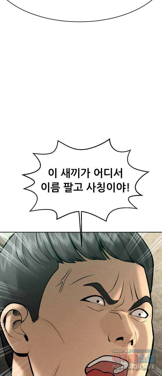 상위1퍼센트 64화 75