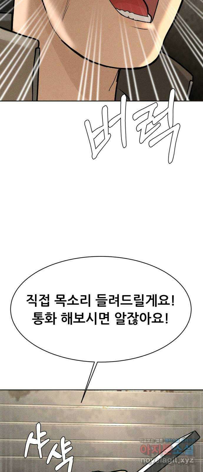 상위1퍼센트 64화 76