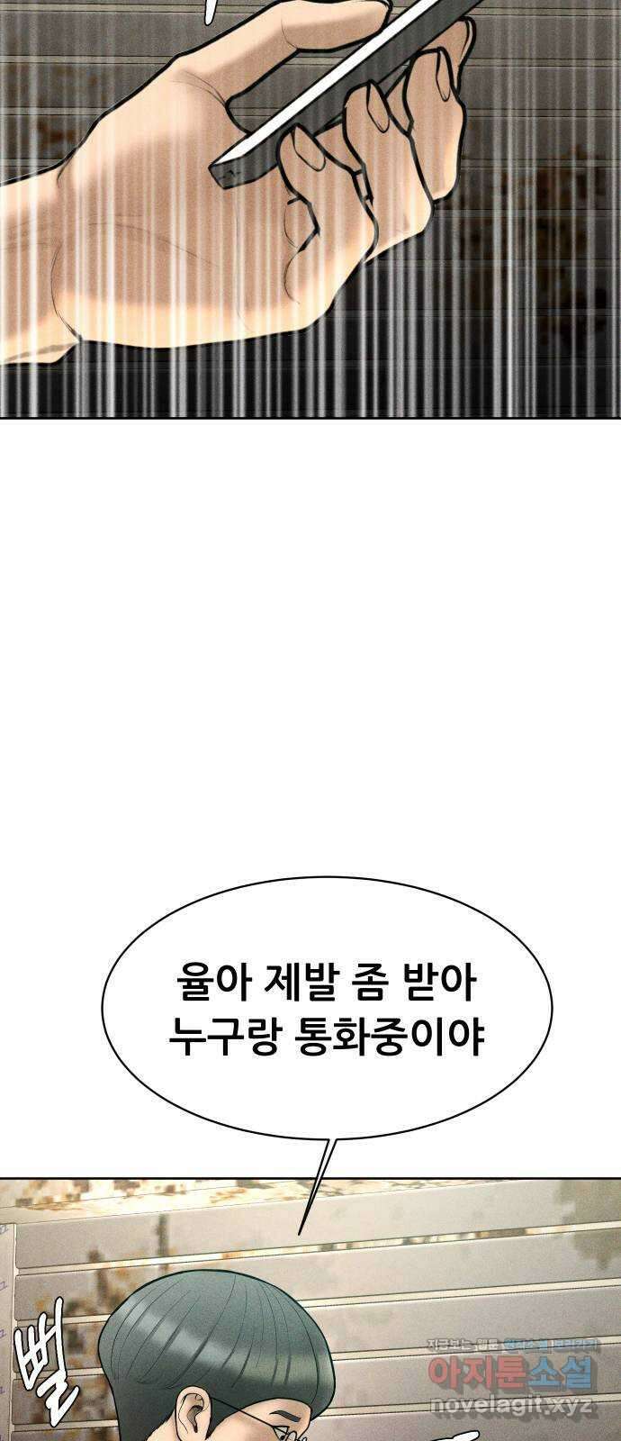 상위1퍼센트 64화 77