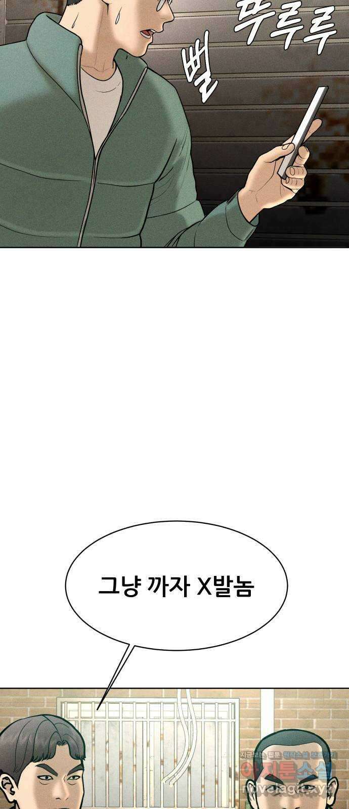 상위1퍼센트 64화 78