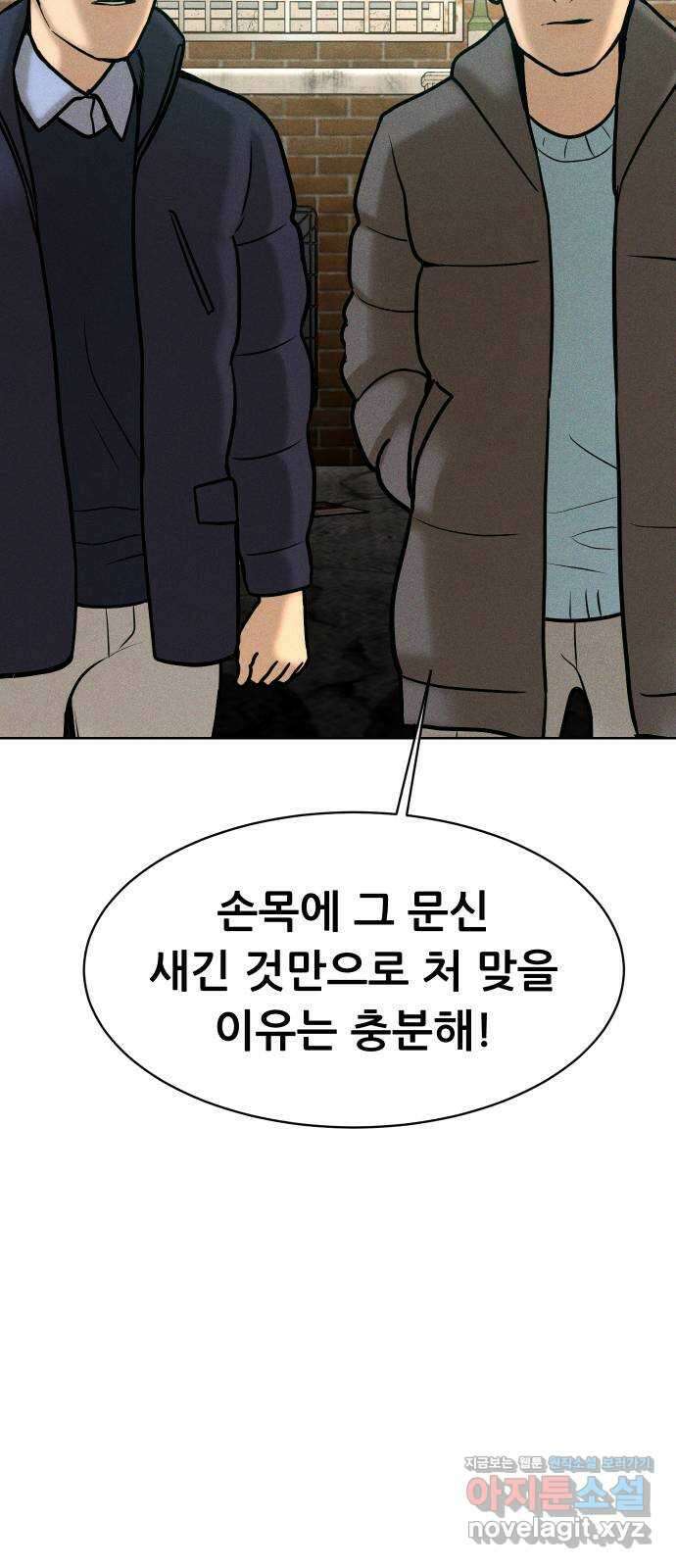 상위1퍼센트 64화 79