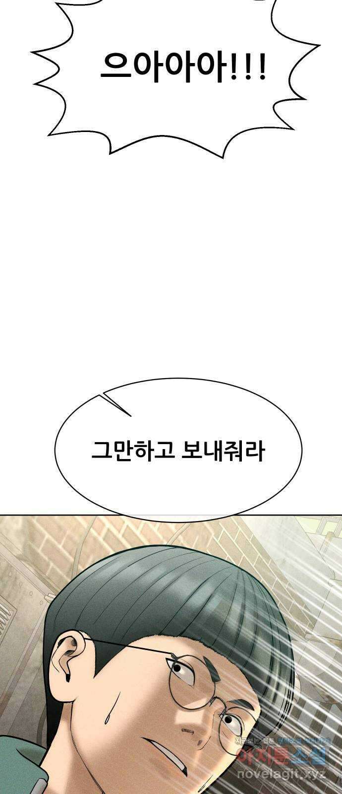 상위1퍼센트 64화 81
