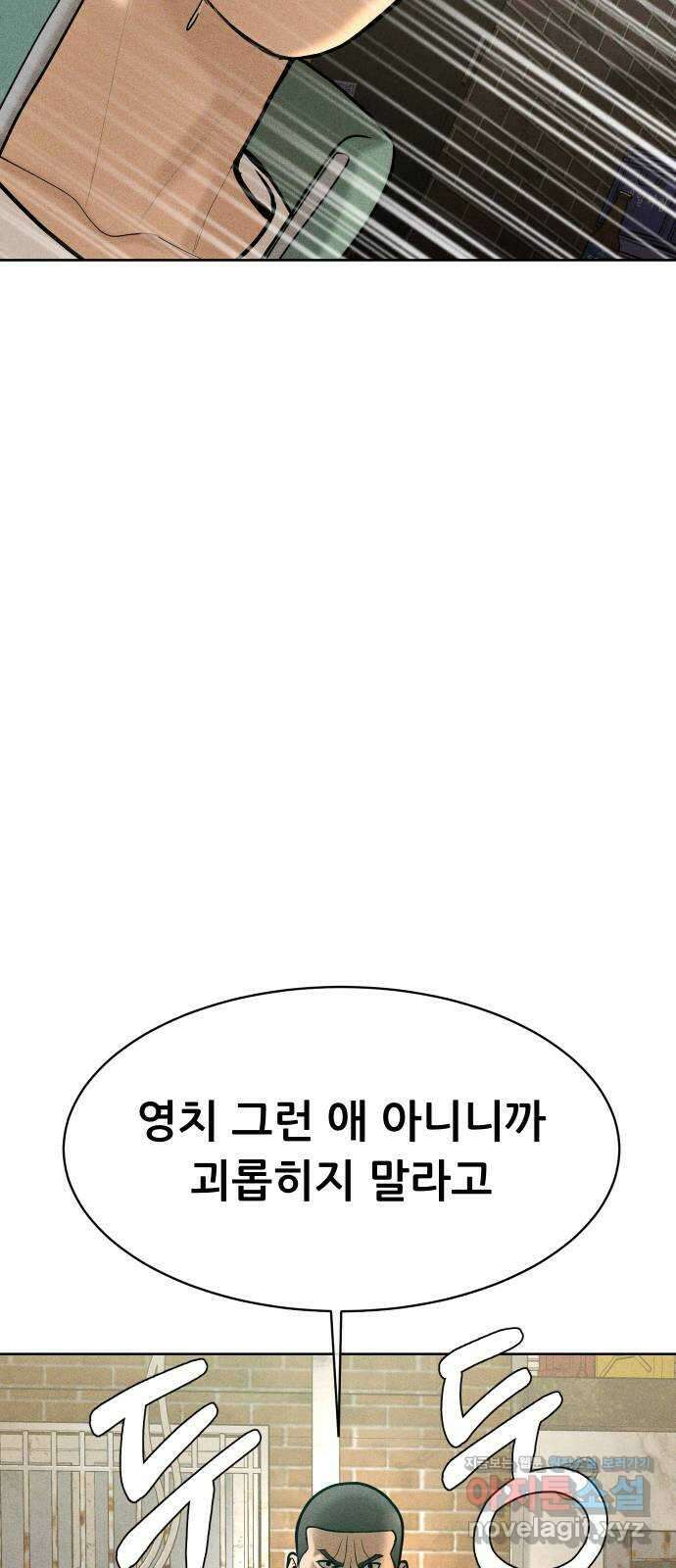 상위1퍼센트 64화 82