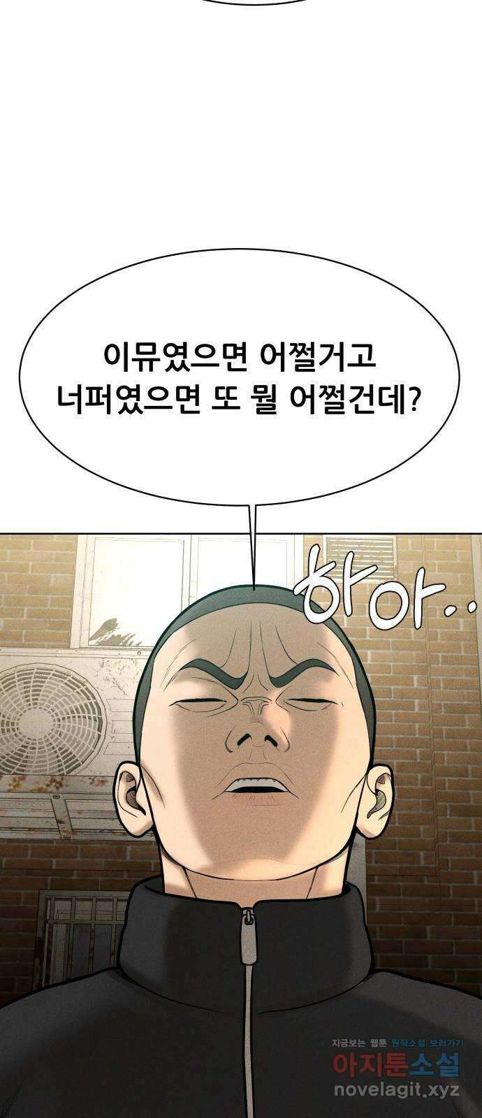 상위1퍼센트 64화 85