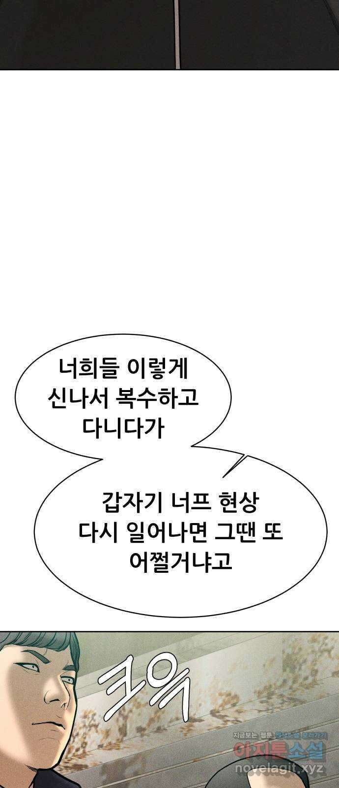 상위1퍼센트 64화 86