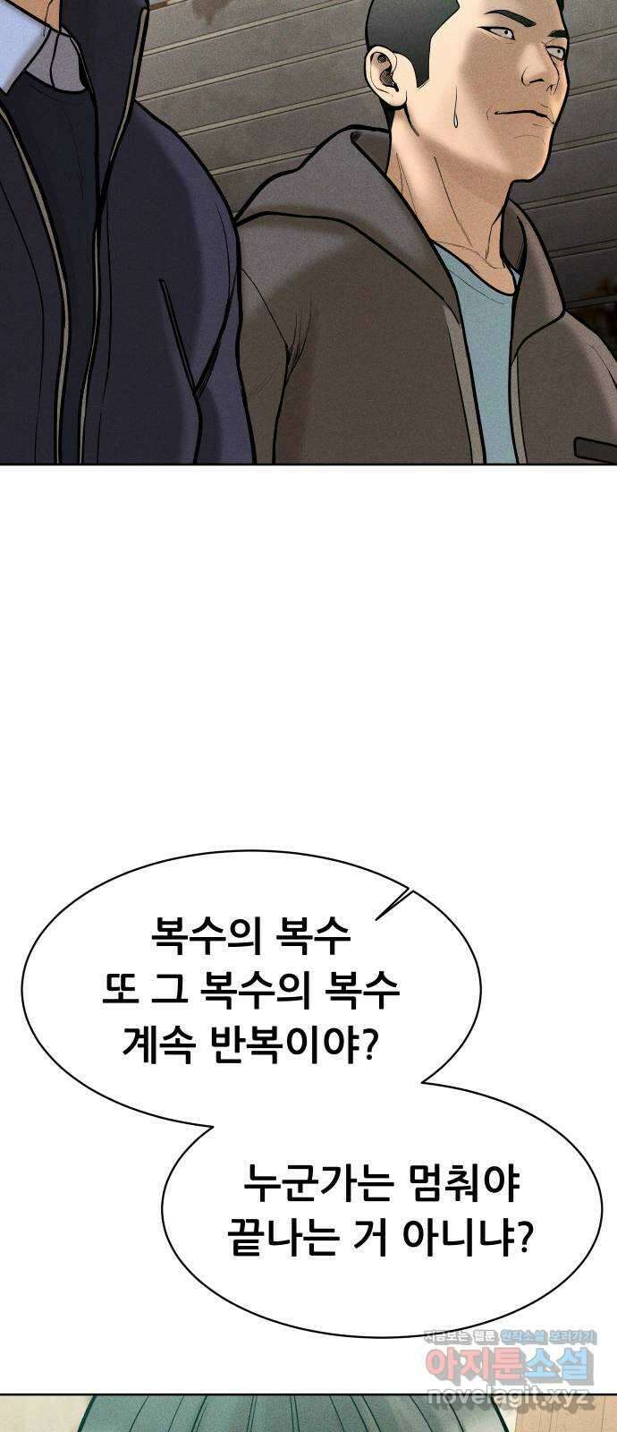 상위1퍼센트 64화 87