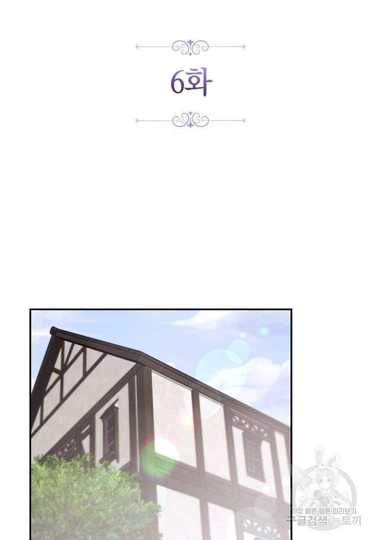린델에선 무슨 일이? 6화 2