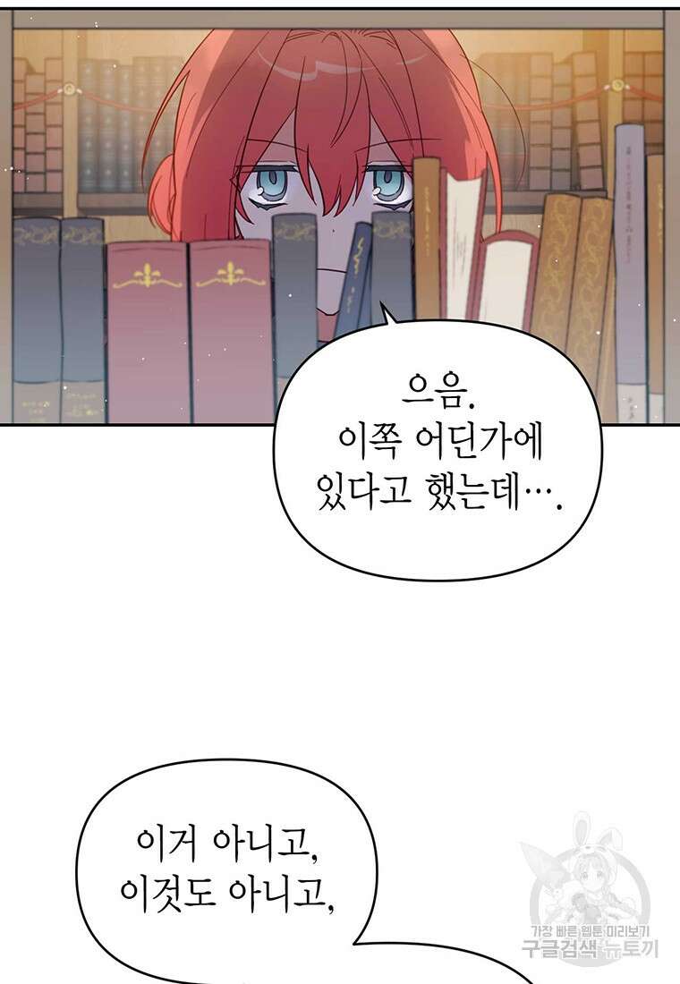 린델에선 무슨 일이? 6화 4