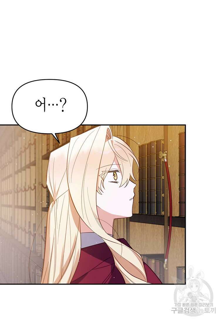 린델에선 무슨 일이? 6화 6