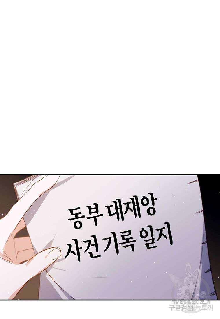 린델에선 무슨 일이? 6화 7