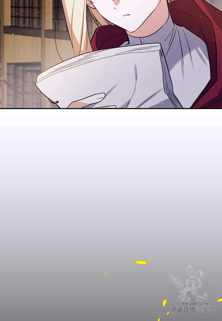 린델에선 무슨 일이? 6화 10