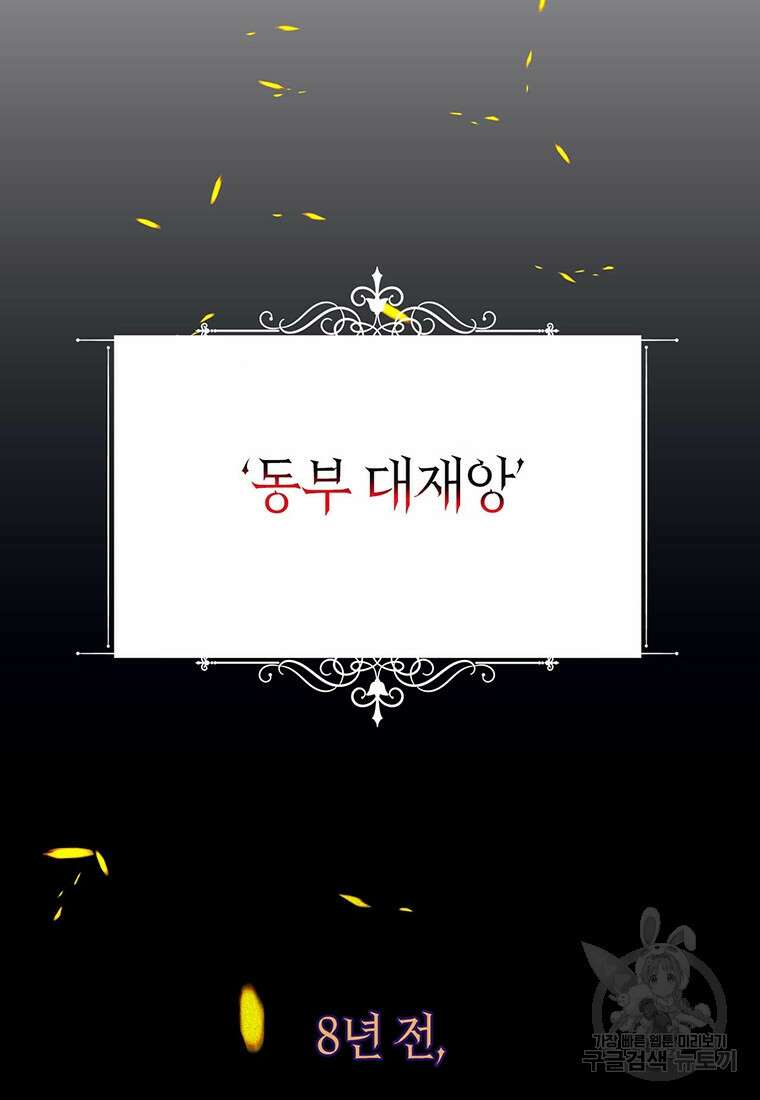 린델에선 무슨 일이? 6화 11