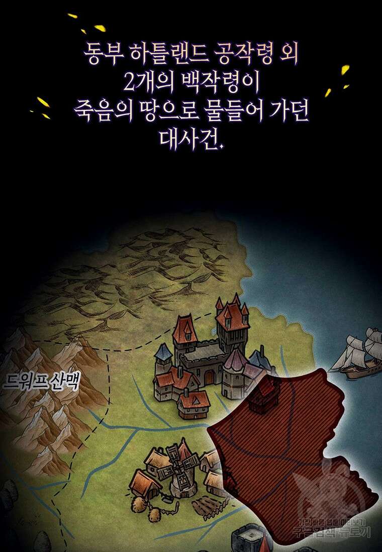 린델에선 무슨 일이? 6화 12