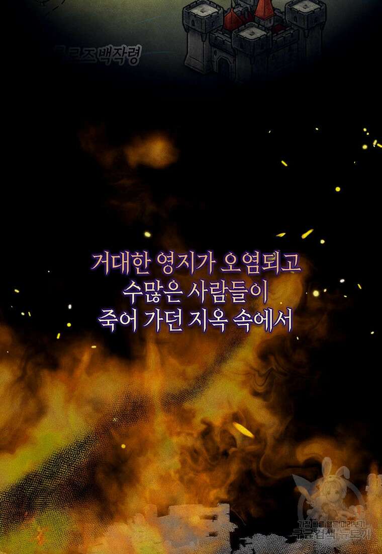 린델에선 무슨 일이? 6화 13