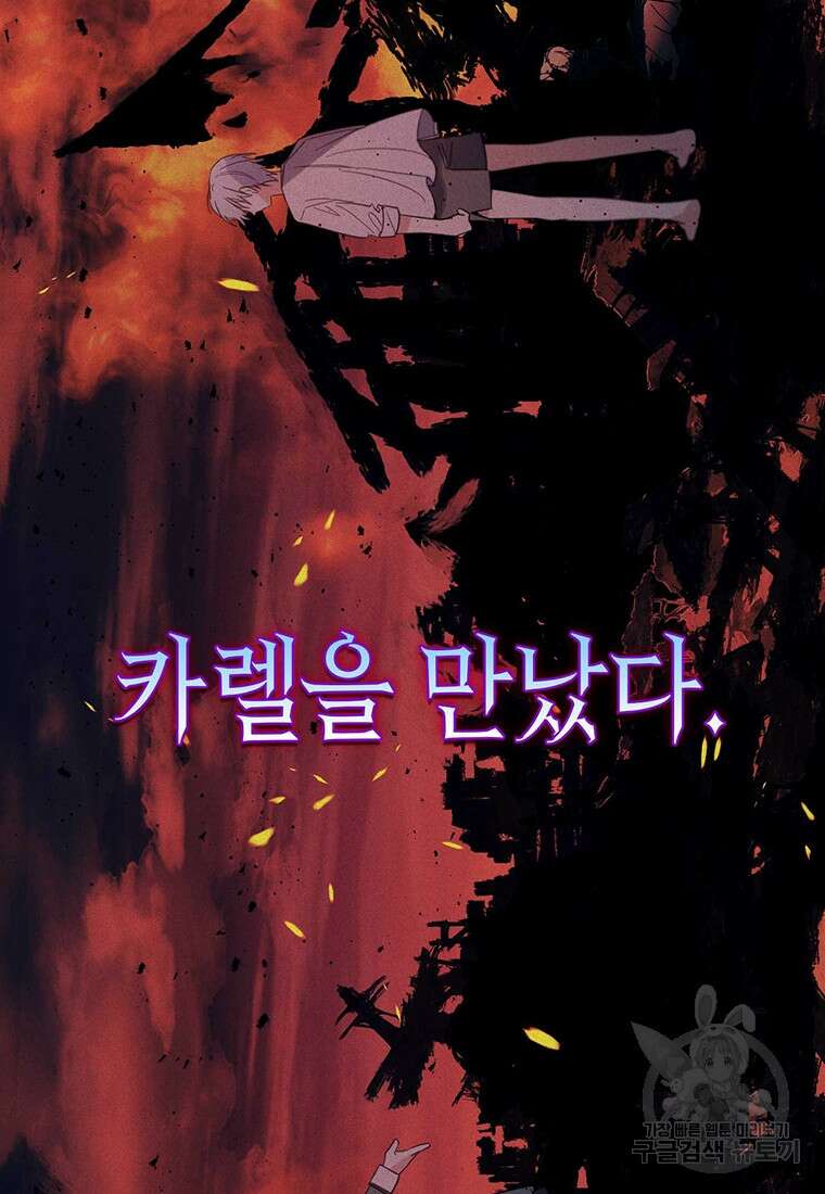 린델에선 무슨 일이? 6화 20