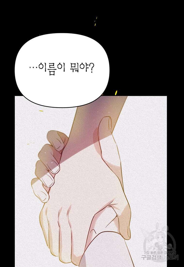 린델에선 무슨 일이? 6화 22