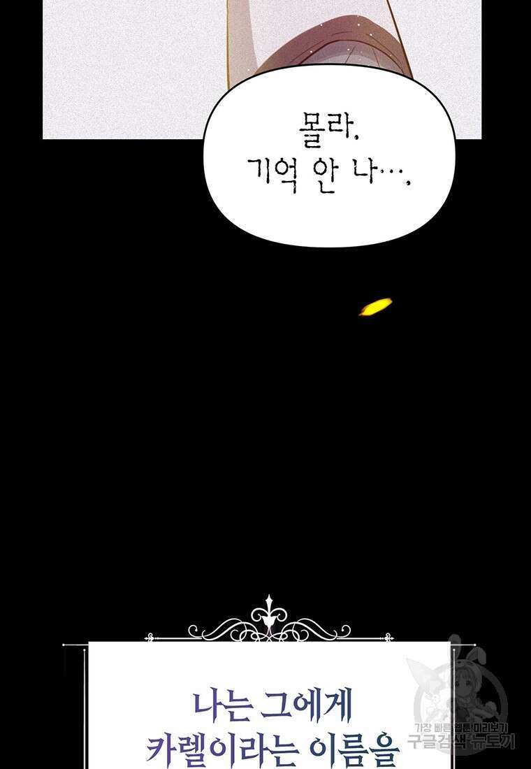 린델에선 무슨 일이? 6화 23