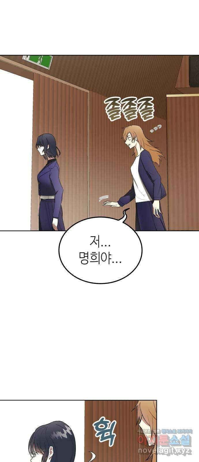 애증화음 4화 7