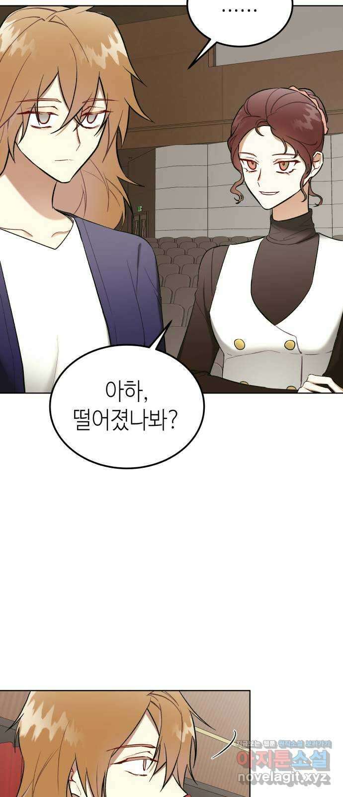 애증화음 4화 10