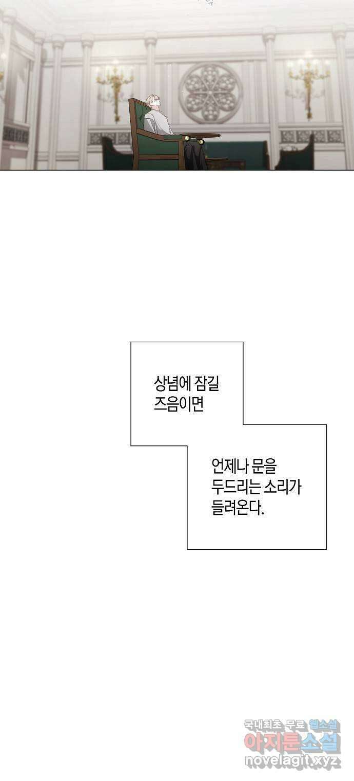 행운을 빌어요, 용사님! 58화 6