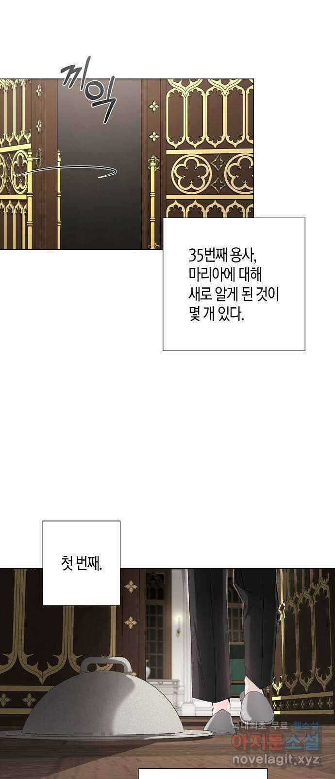 행운을 빌어요, 용사님! 58화 7