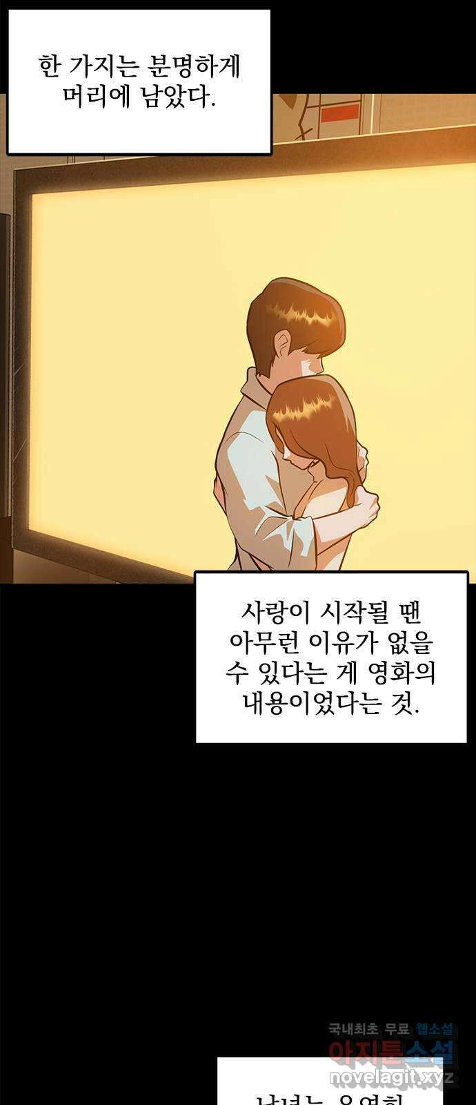 인피니티 78화 3