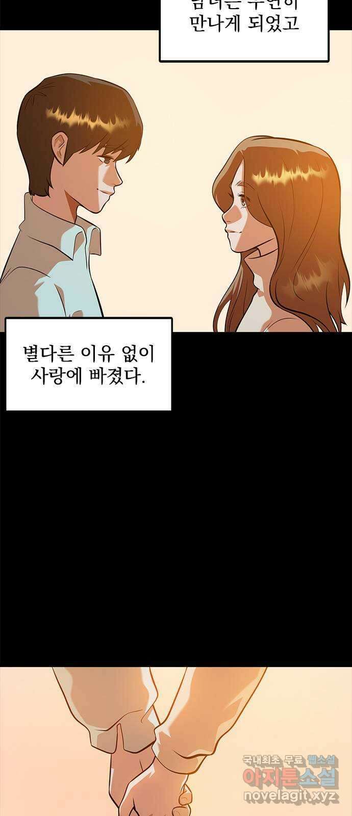 인피니티 78화 4