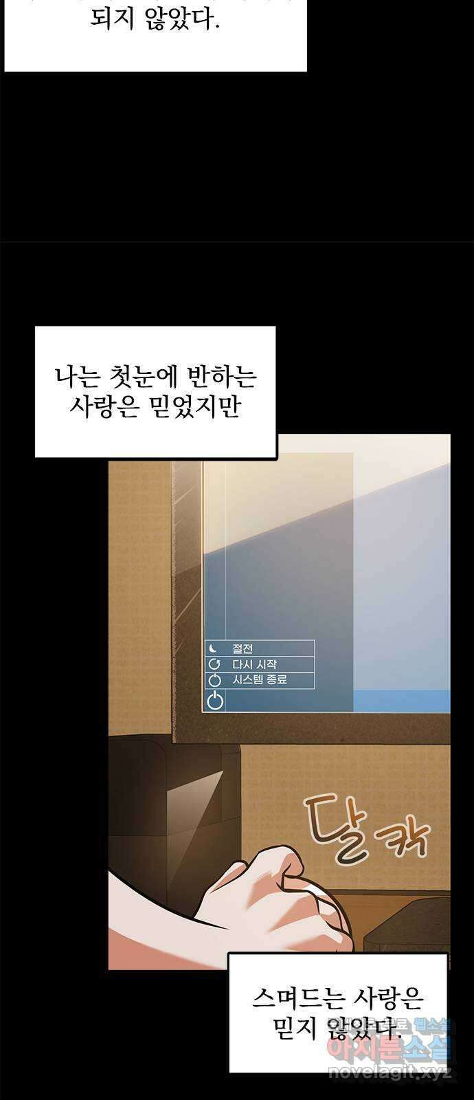 인피니티 78화 6