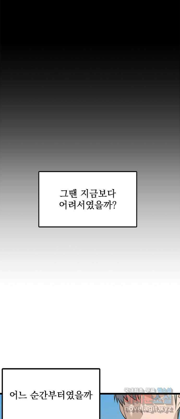 인피니티 78화 7