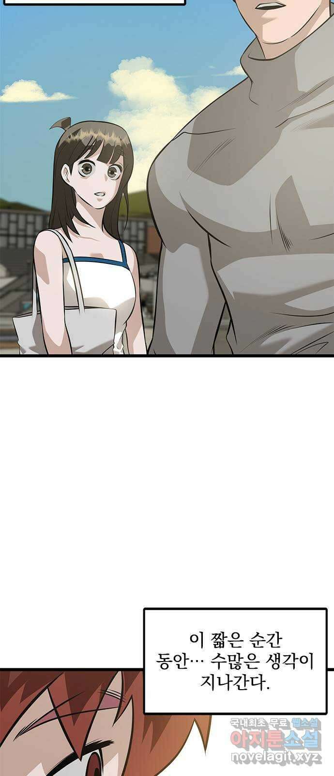 인피니티 78화 8