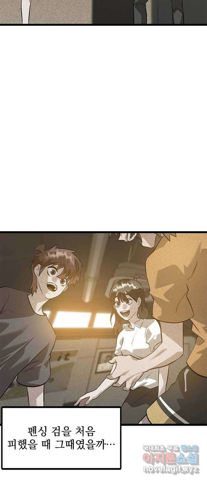 인피니티 78화 10