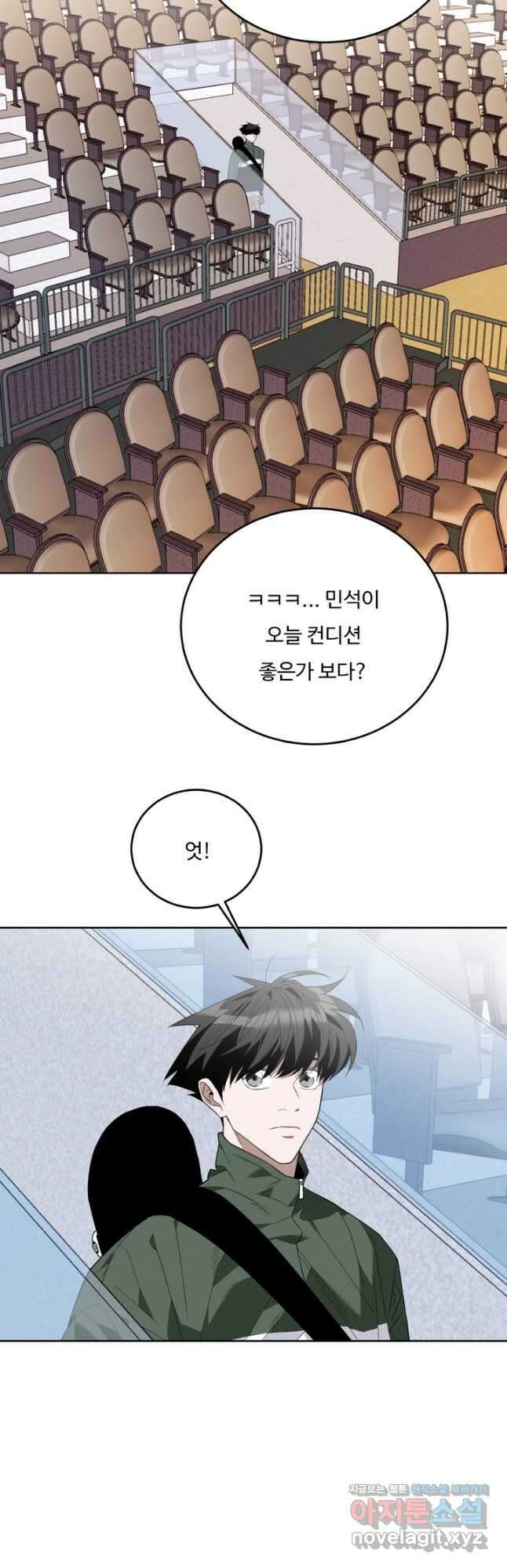 더 익스트림 55화 환시(2) 2