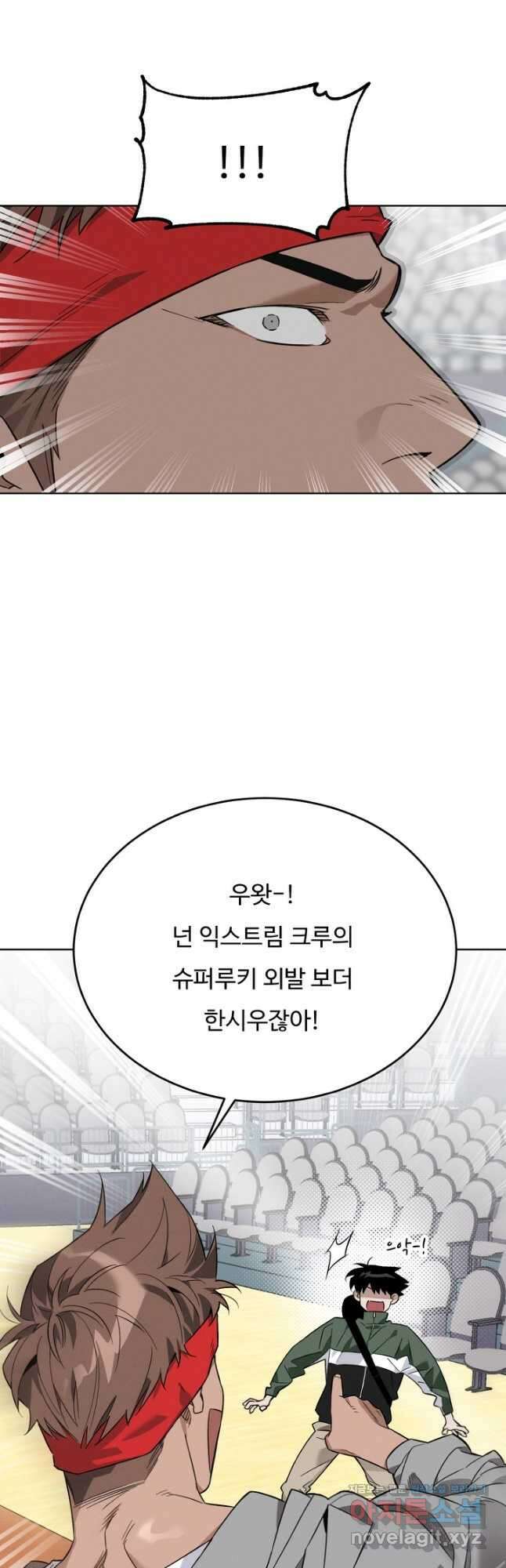 더 익스트림 55화 환시(2) 5