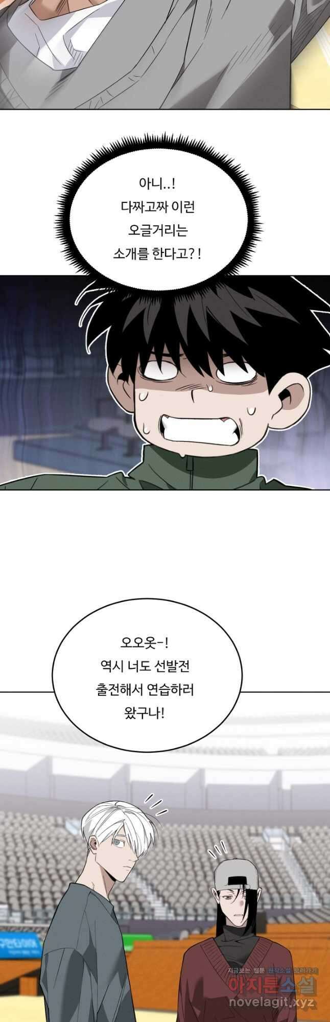 더 익스트림 55화 환시(2) 6