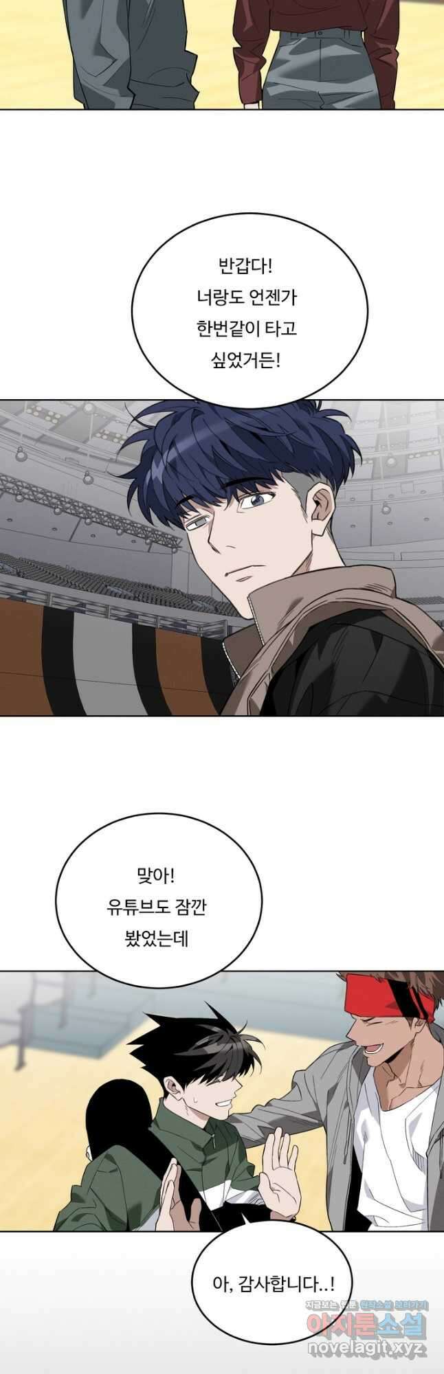 더 익스트림 55화 환시(2) 7