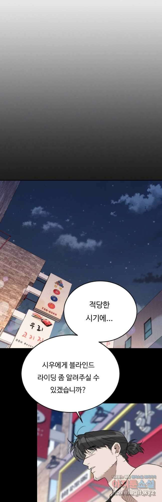 더 익스트림 55화 환시(2) 8