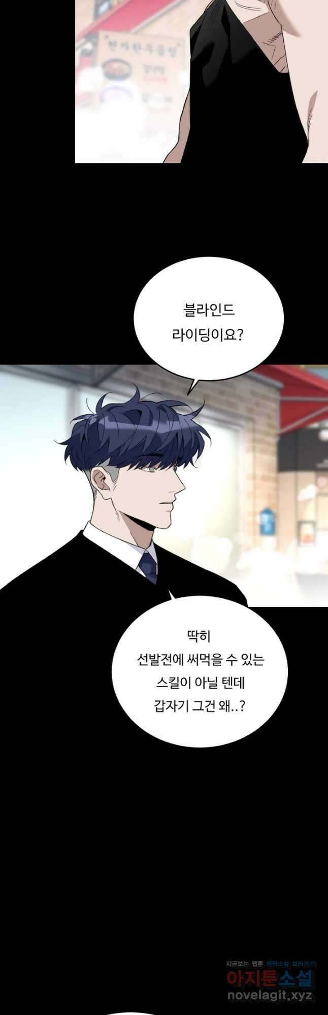 더 익스트림 55화 환시(2) 9