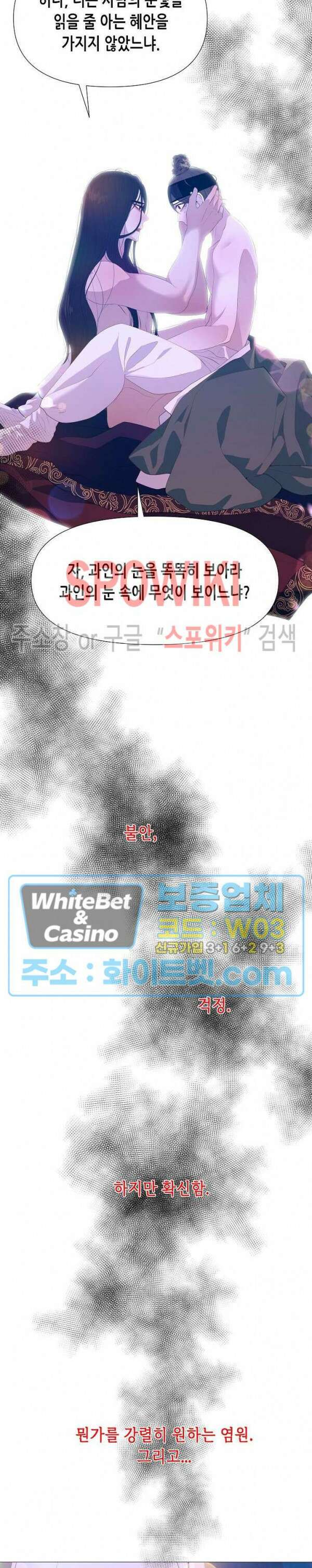 야차화연기 46화 2