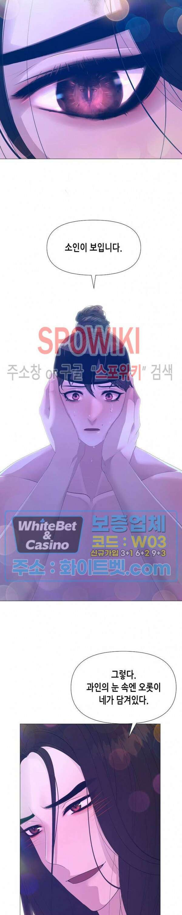 야차화연기 46화 3