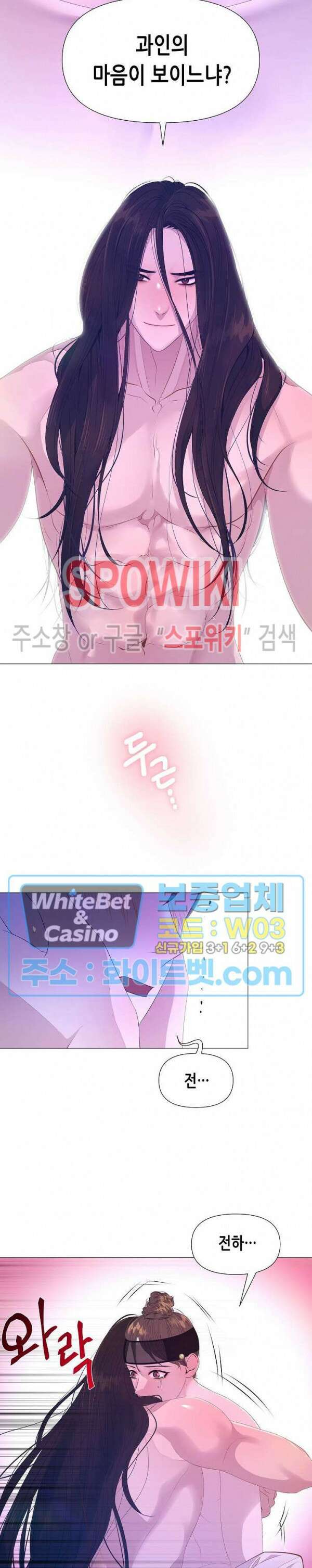 야차화연기 46화 5