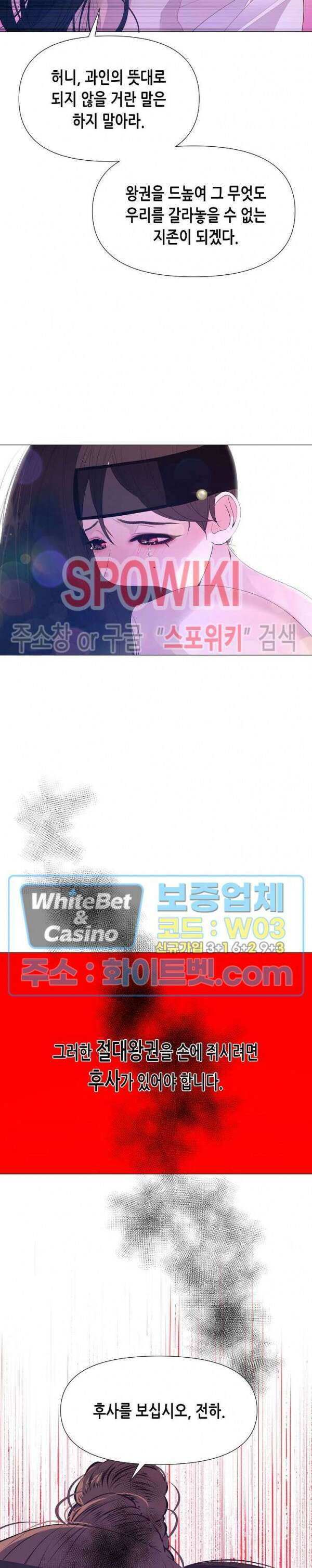 야차화연기 46화 6