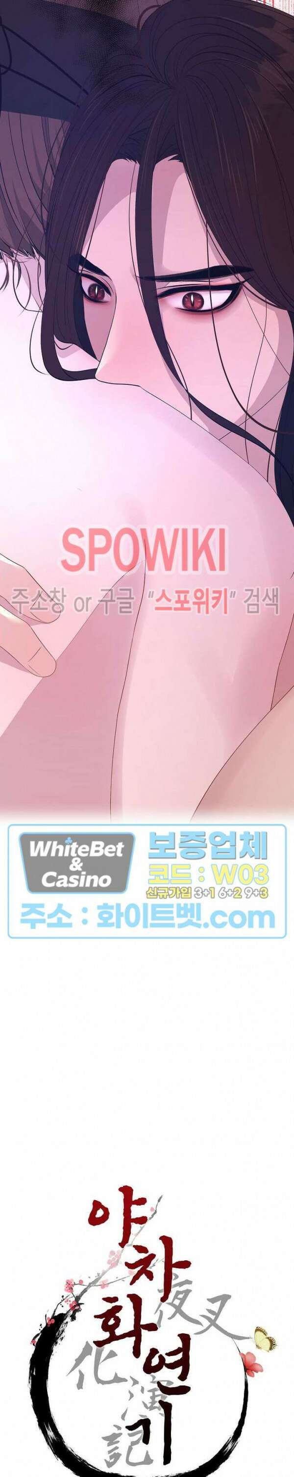 야차화연기 46화 7