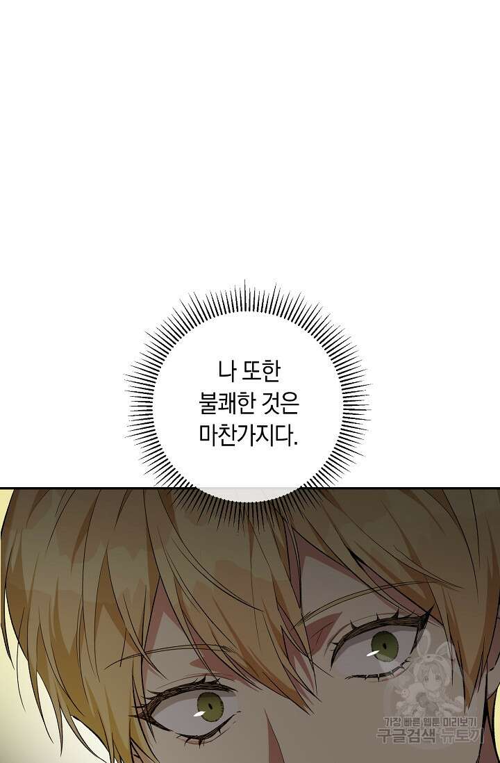 두 개의 제국, 제국의 노예 22화 2