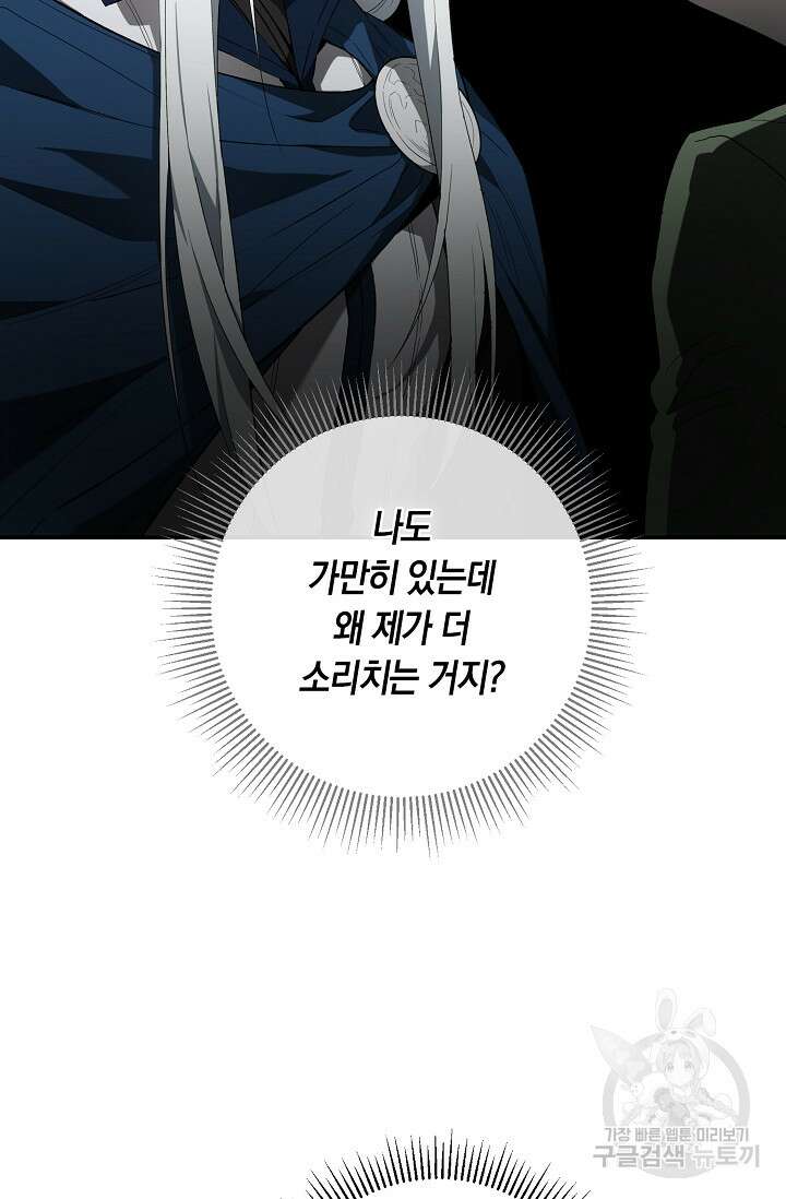 두 개의 제국, 제국의 노예 22화 5
