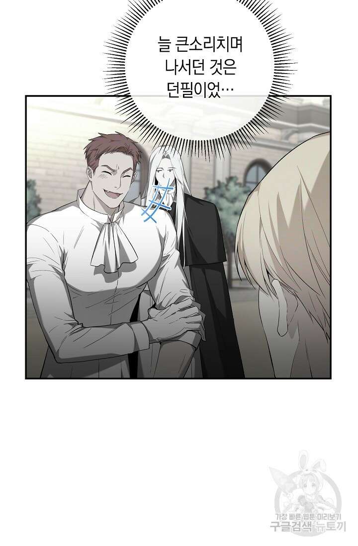 두 개의 제국, 제국의 노예 22화 6