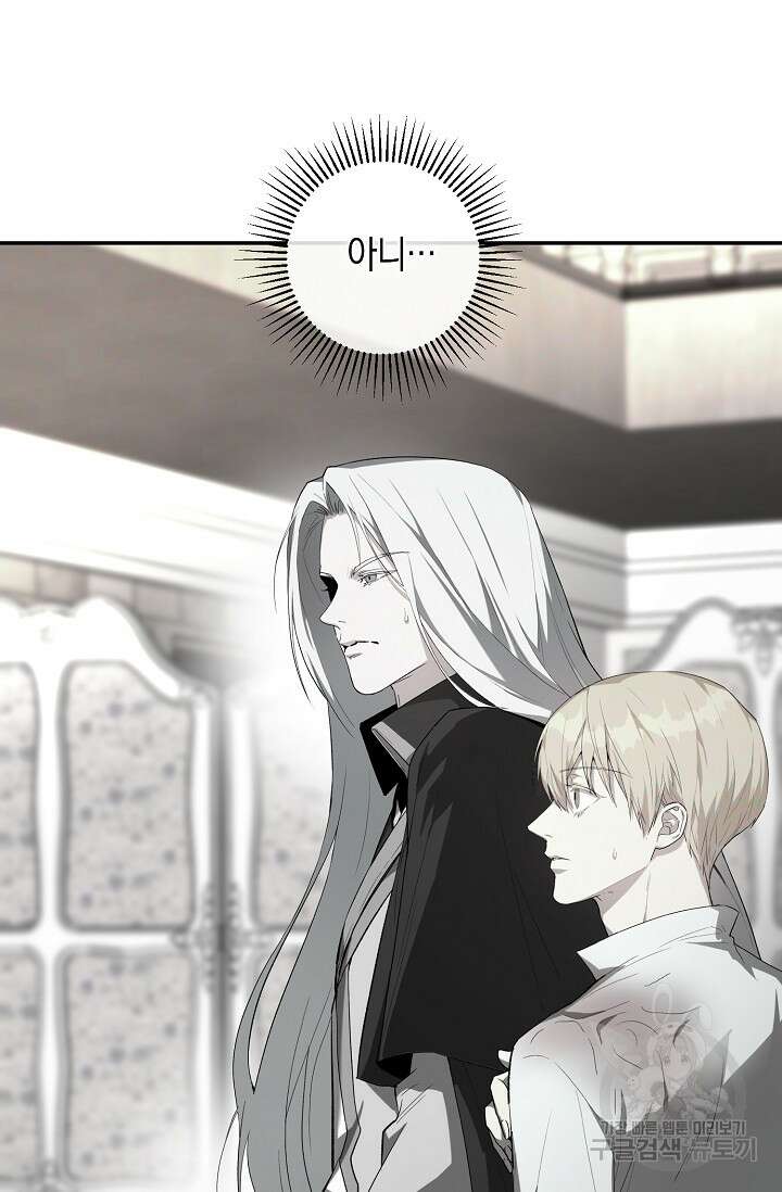 두 개의 제국, 제국의 노예 22화 7