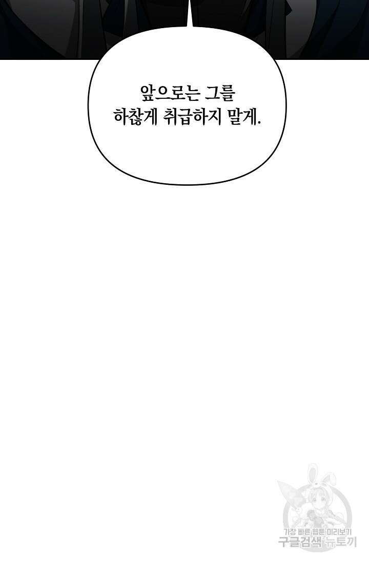 두 개의 제국, 제국의 노예 22화 10