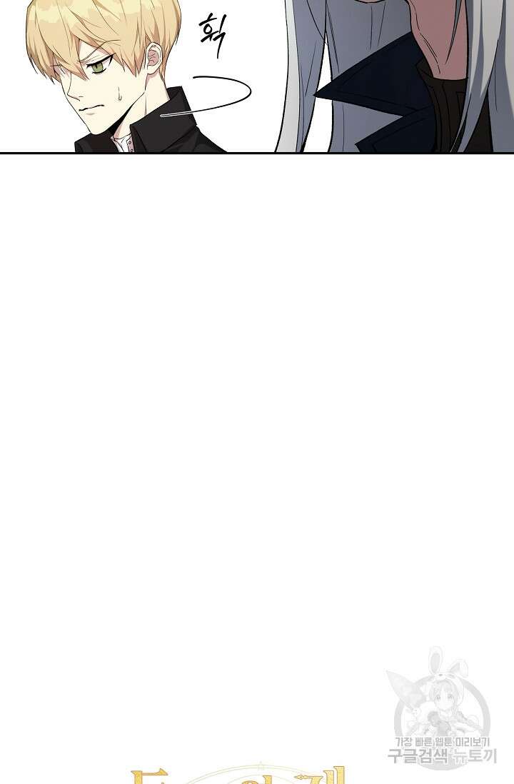 두 개의 제국, 제국의 노예 22화 12