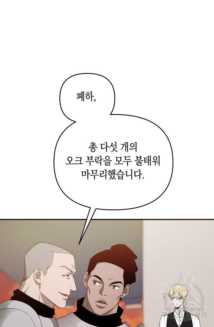 두 개의 제국, 제국의 노예 22화 15