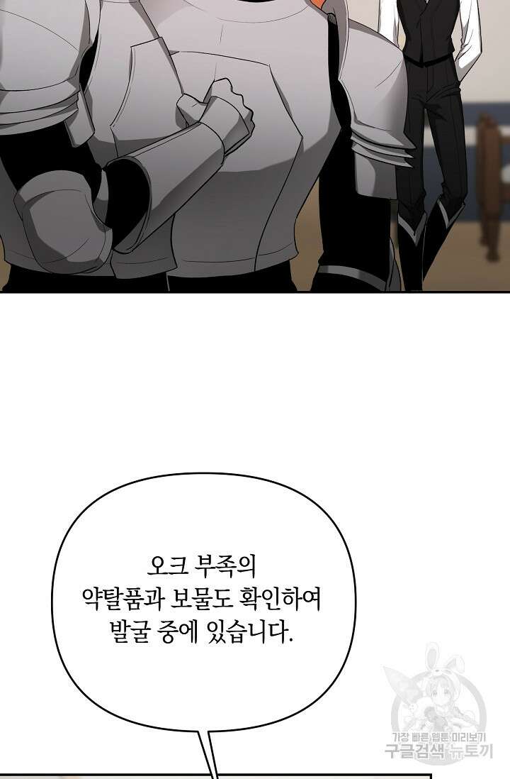 두 개의 제국, 제국의 노예 22화 16